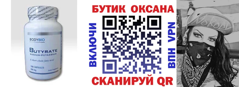 БУТИРАТ буратино  shop состав  Судогда 
