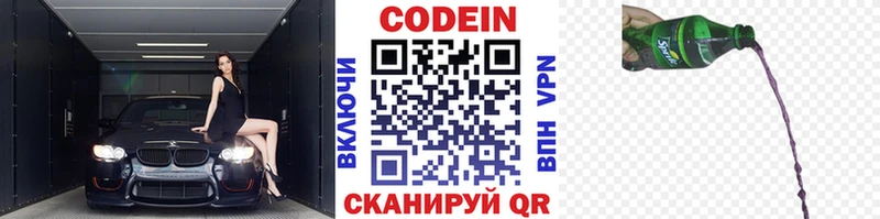 Кодеин Purple Drank  Судогда 