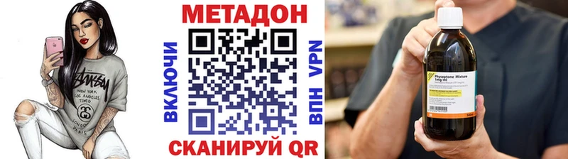 МЕТАДОН кристалл  цена наркотик  kraken как зайти  Судогда 